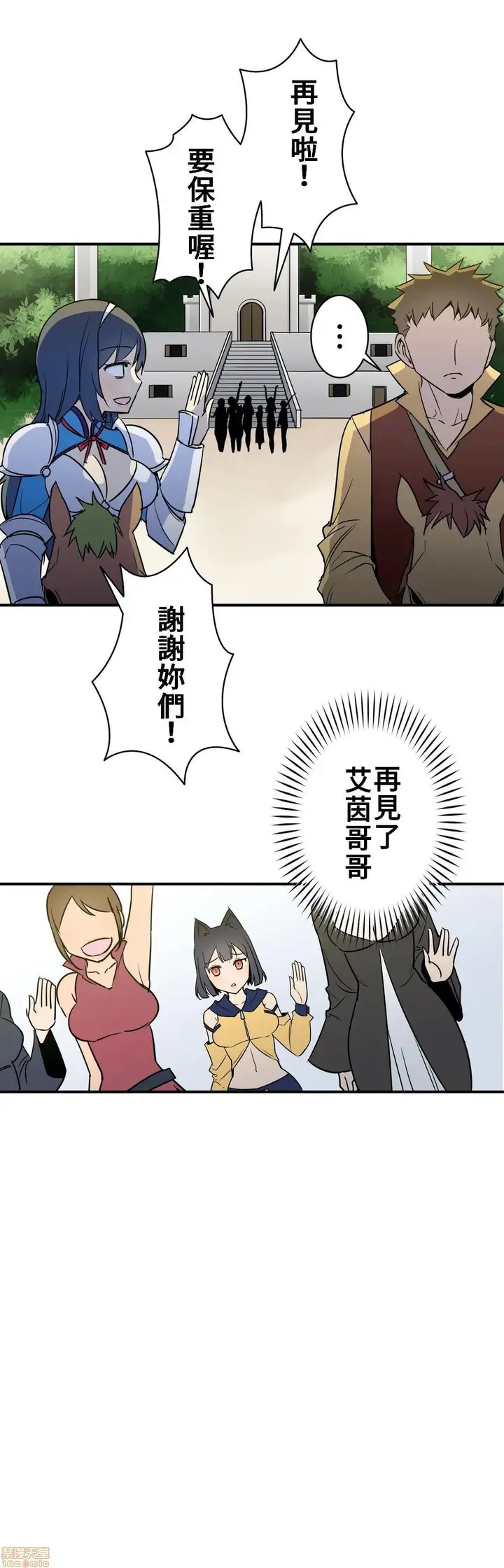 漫画《好色勇者大人》第17话17第26张图