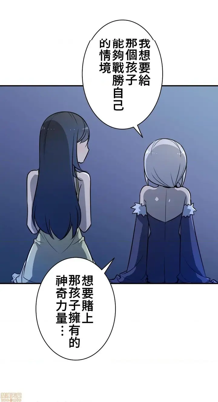漫画《好色勇者大人》第17话17第6张图