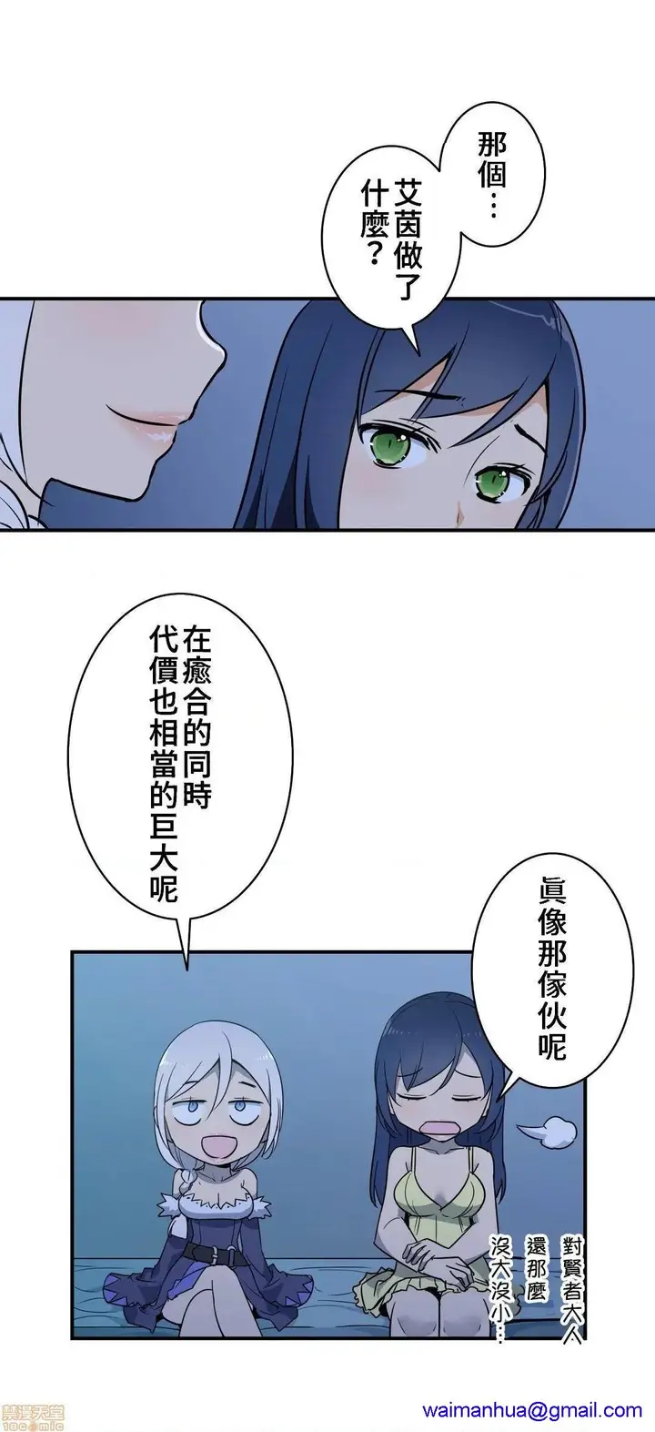 漫画《好色勇者大人》第17话17第8张图