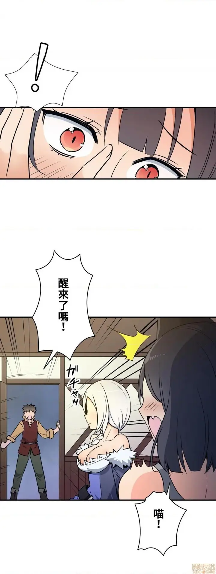 漫画《好色勇者大人》第16话16第10张图