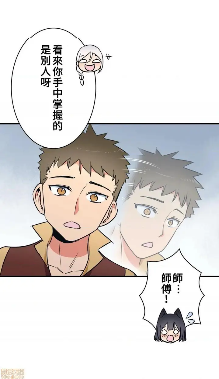 漫画《好色勇者大人》第16话16第12张图