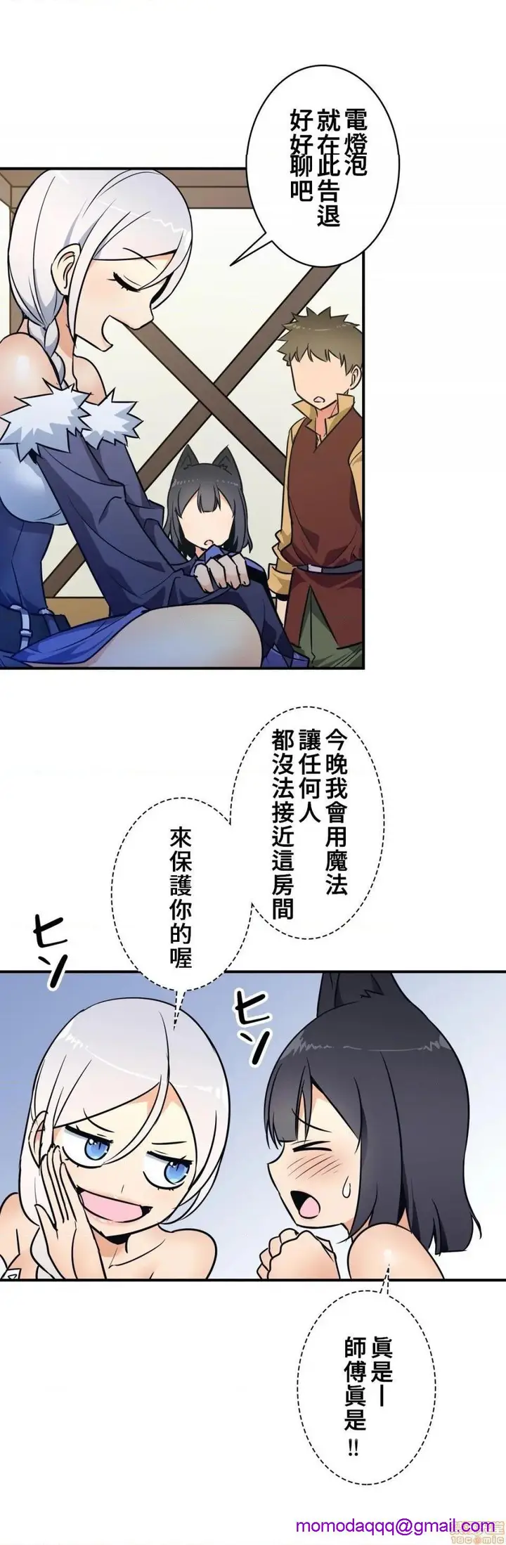 漫画《好色勇者大人》第16话16第13张图