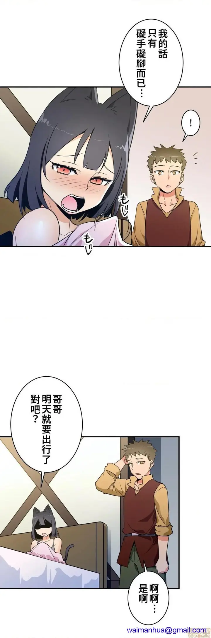 漫画《好色勇者大人》第16话16第18张图