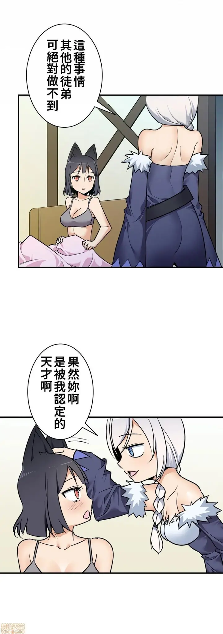 漫画《好色勇者大人》第16话16第6张图