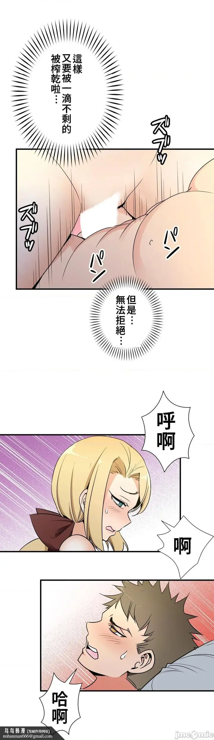 漫画《好色勇者大人》第39话39第14张图