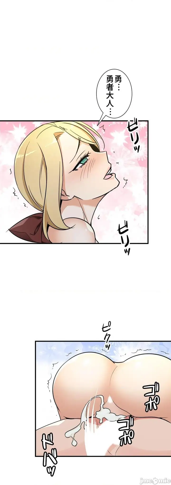 漫画《好色勇者大人》第39话39第16张图