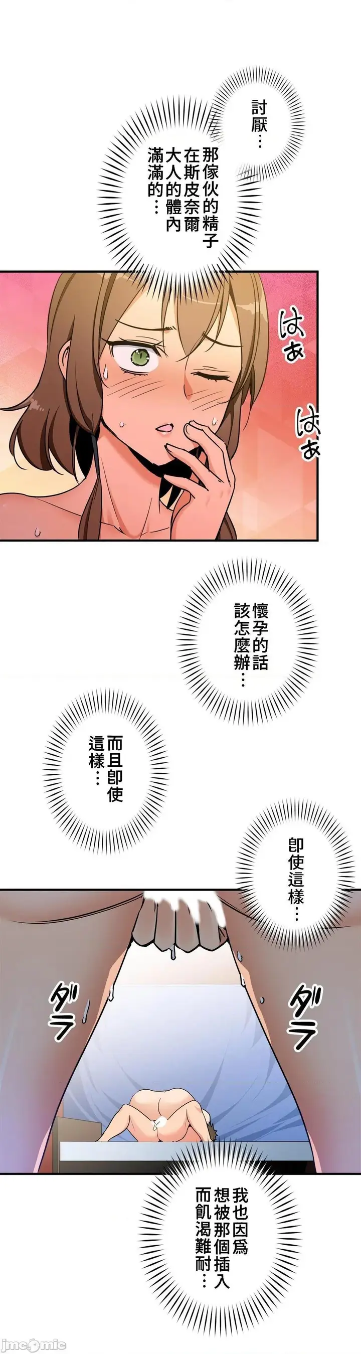 漫画《好色勇者大人》第39话39第17张图