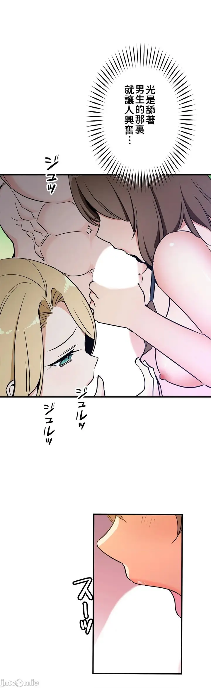 漫画《好色勇者大人》第39话39第4张图