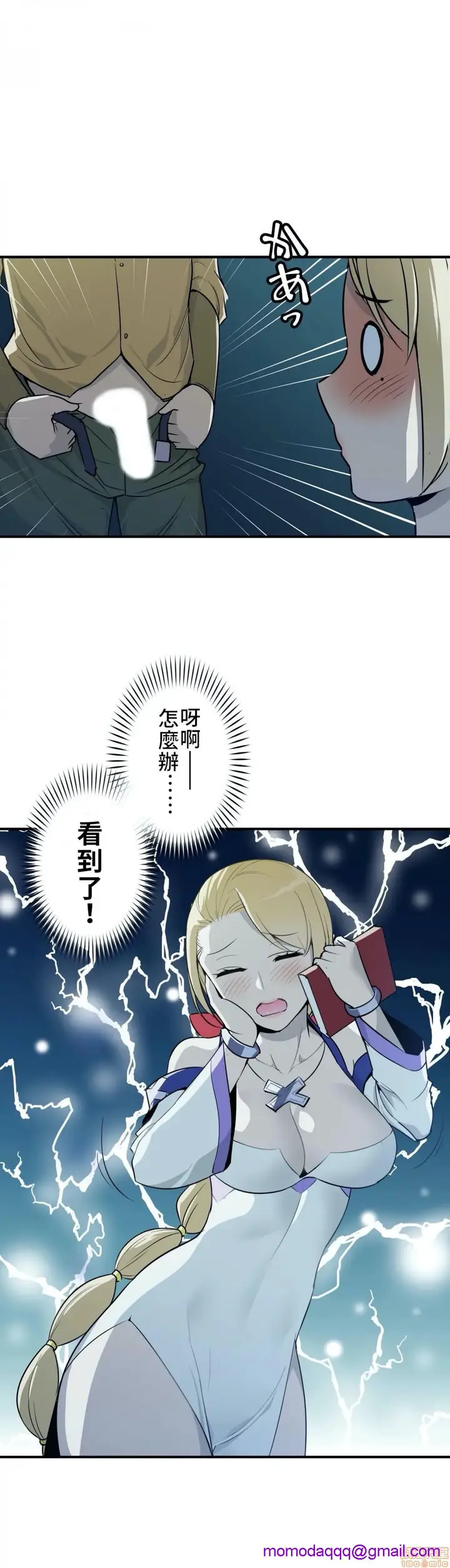 漫画《好色勇者大人》第5话5第13张图