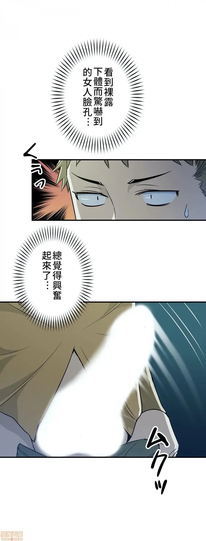 漫画《好色勇者大人》第5话5第14张图