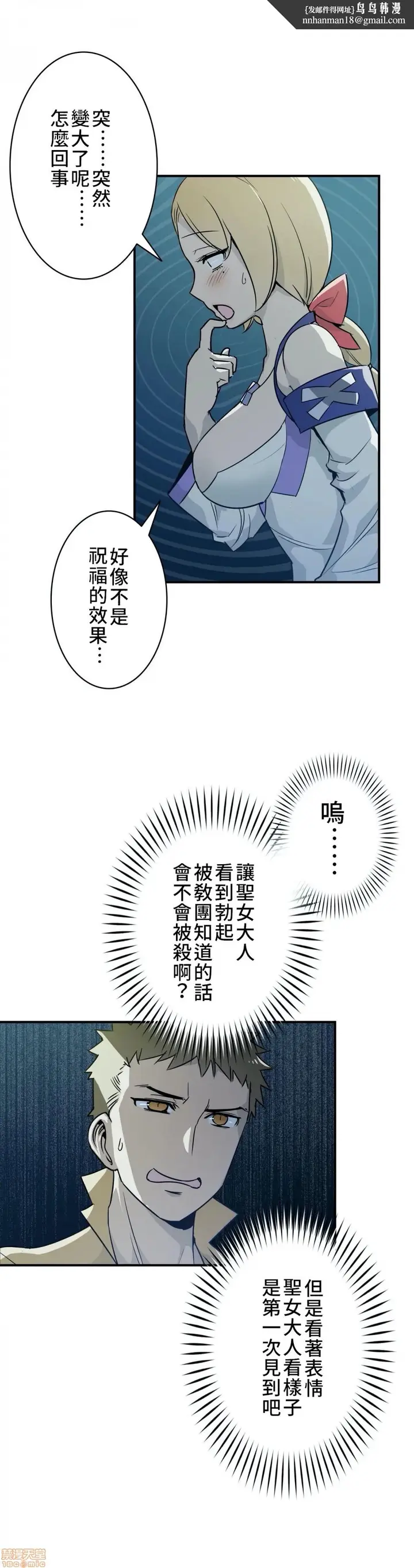 漫画《好色勇者大人》第5话5第15张图