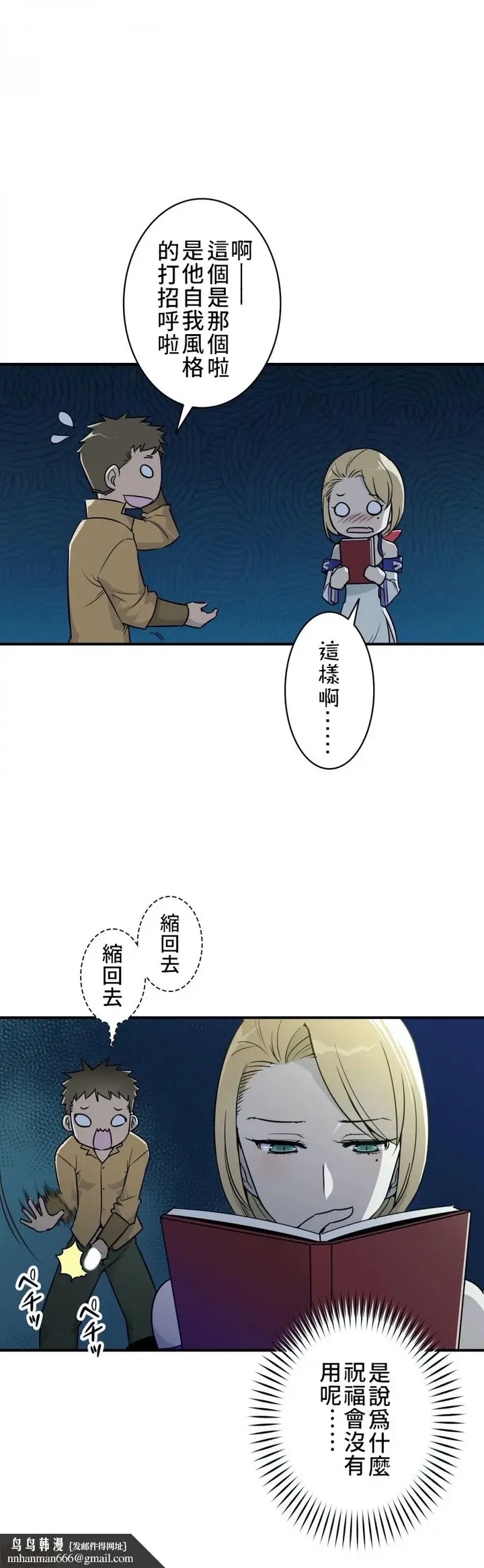 漫画《好色勇者大人》第5话5第16张图