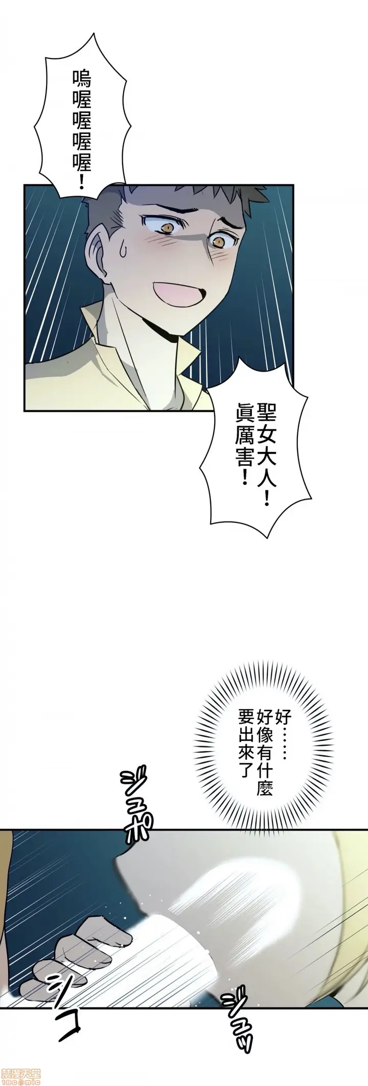 漫画《好色勇者大人》第5话5第24张图