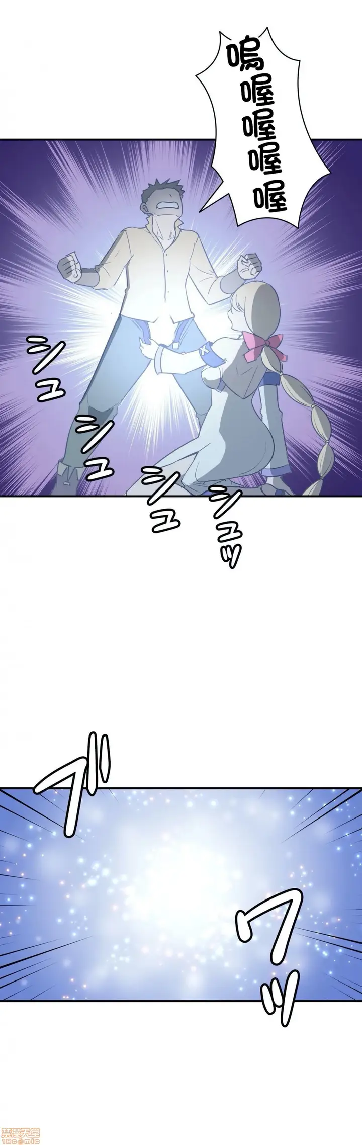 漫画《好色勇者大人》第5话5第26张图