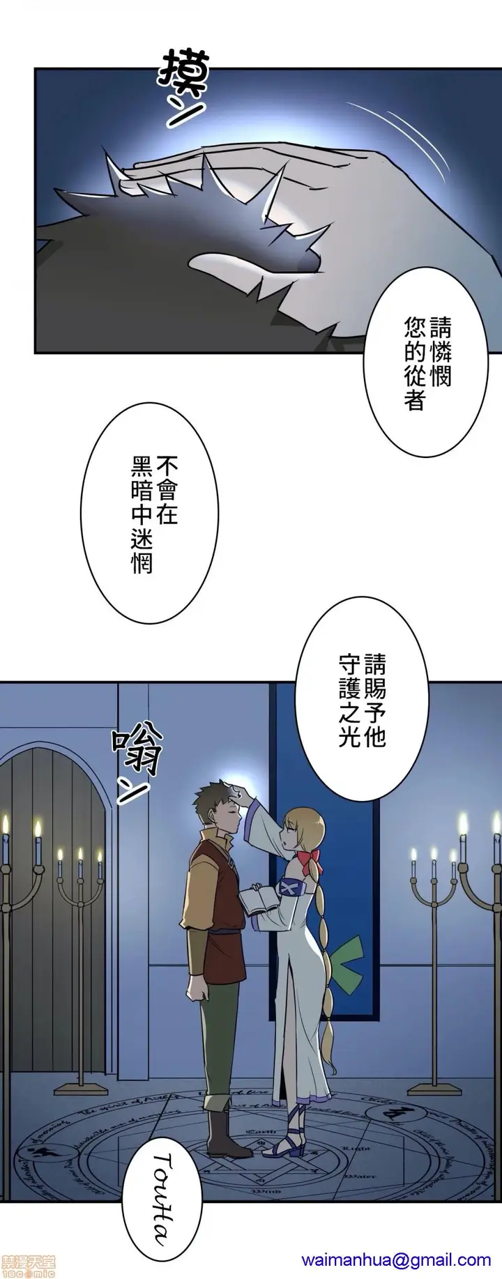漫画《好色勇者大人》第5话5第8张图