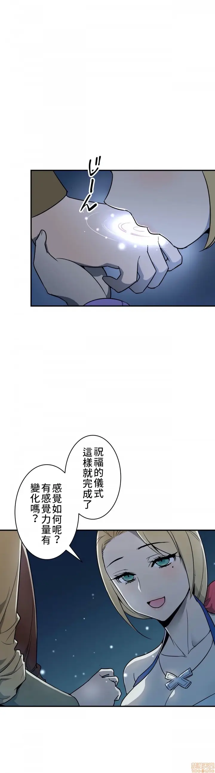 漫画《好色勇者大人》第5话5第9张图