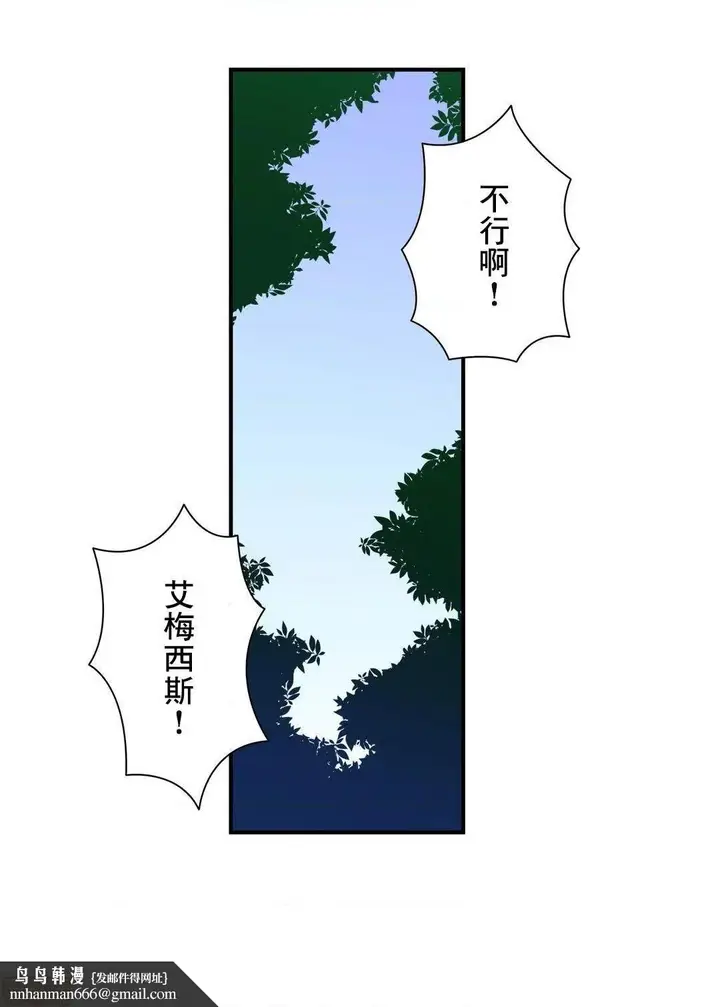 漫画《好色勇者大人》第29话29第14张图