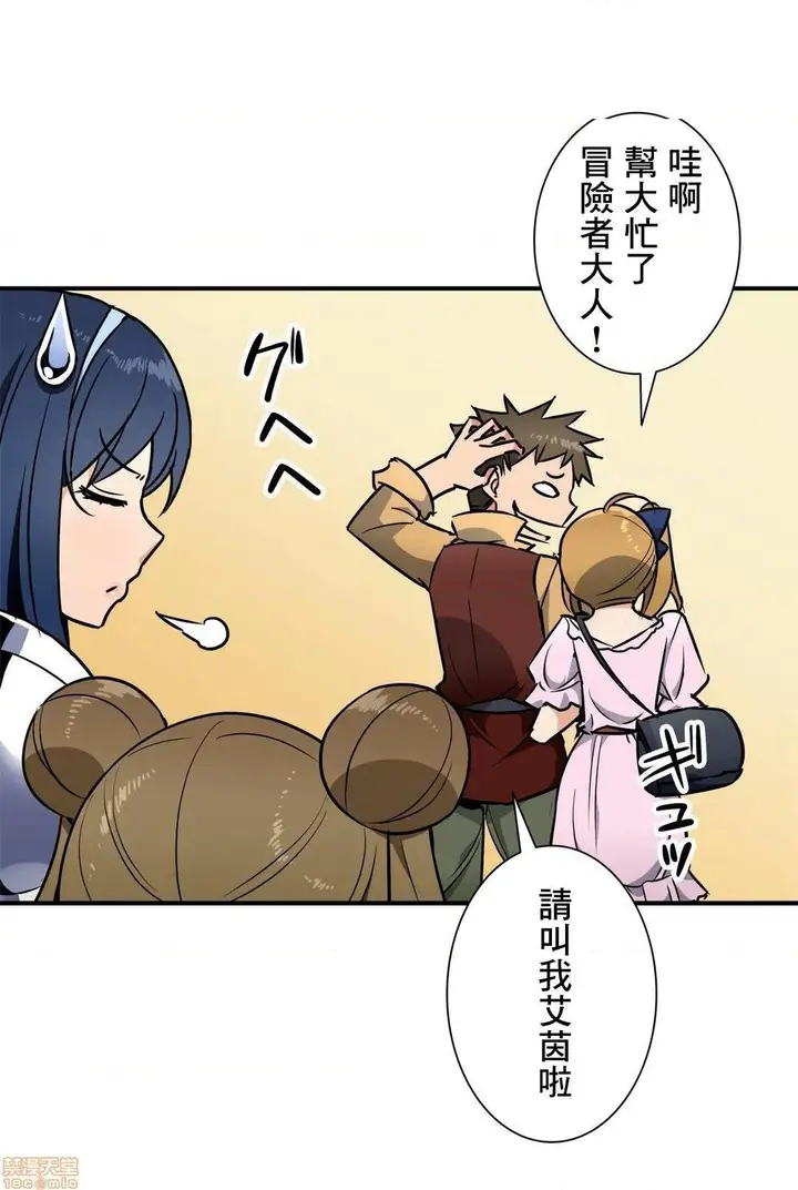 漫画《好色勇者大人》第29话29第21张图