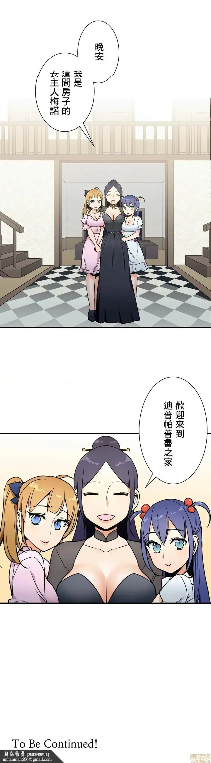 漫画《好色勇者大人》第29话29第24张图