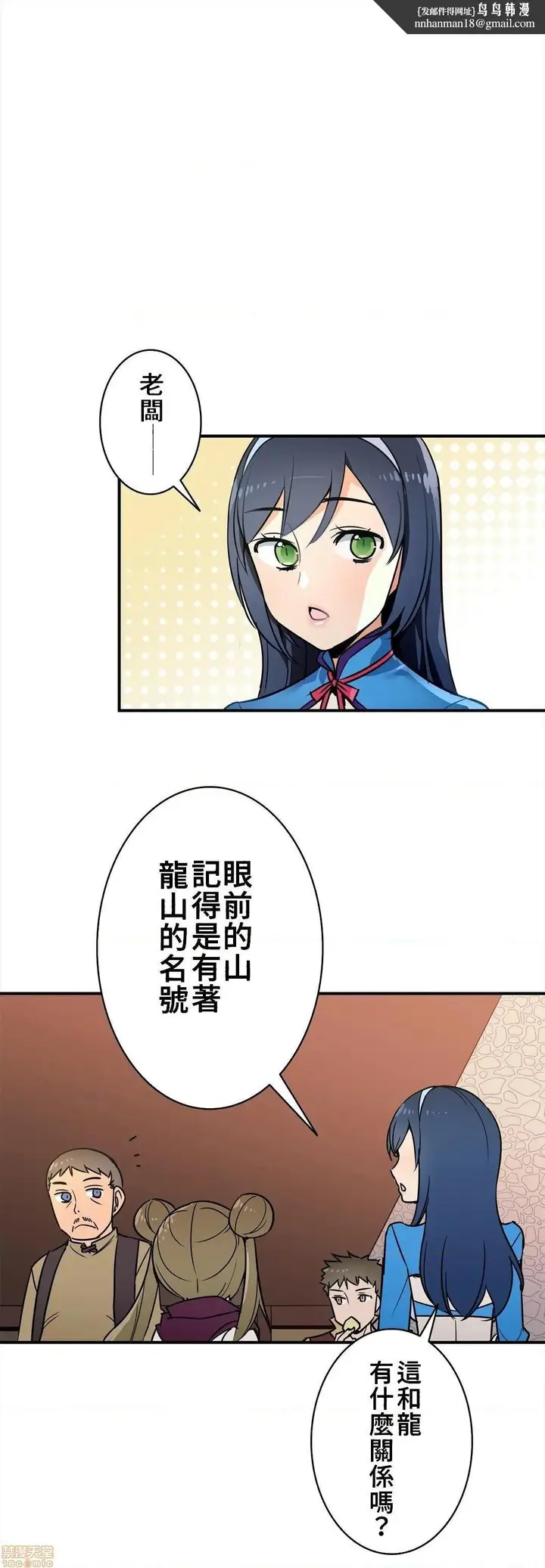 漫画《好色勇者大人》第18话18第14张图