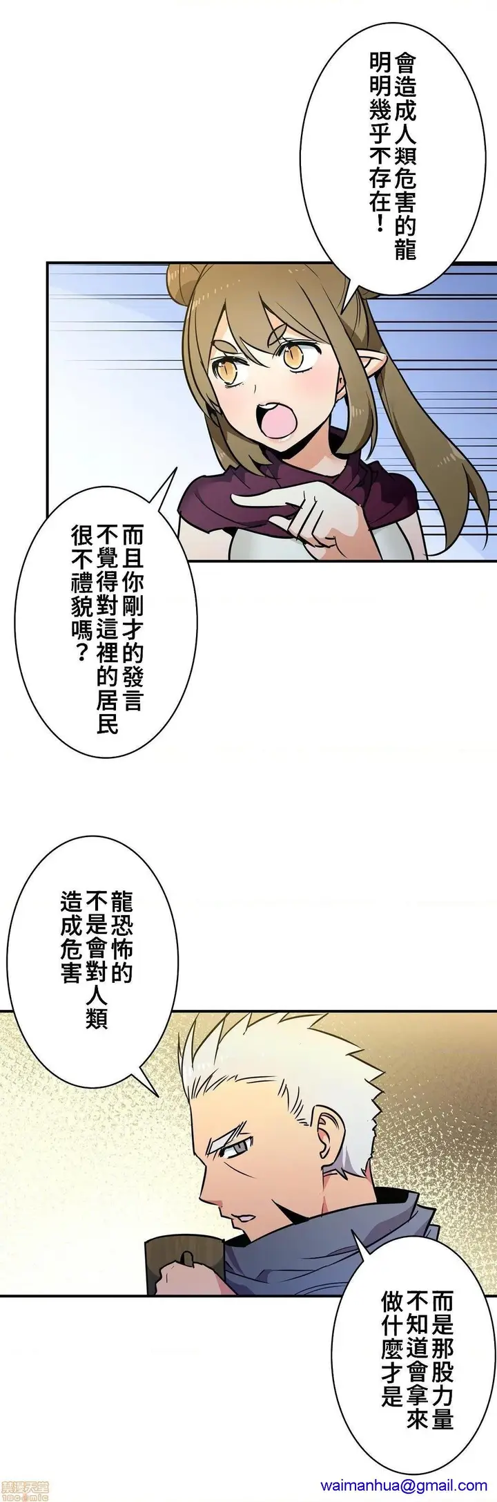 漫画《好色勇者大人》第18话18第18张图