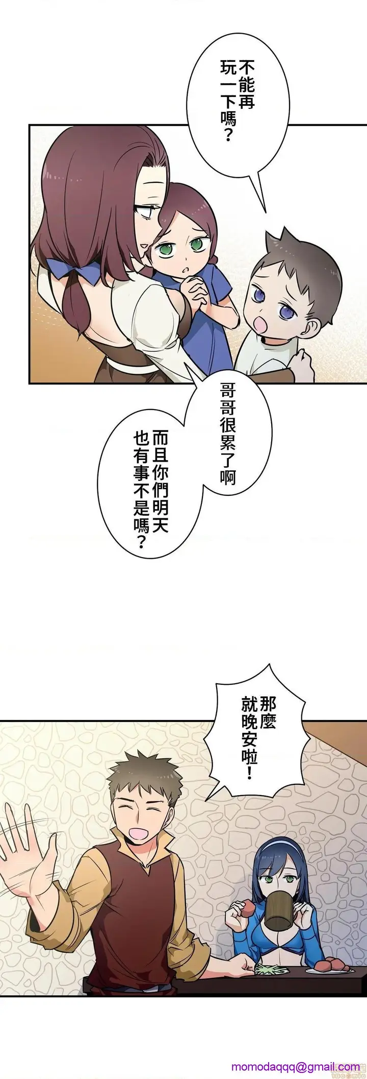 漫画《好色勇者大人》第18话18第3张图