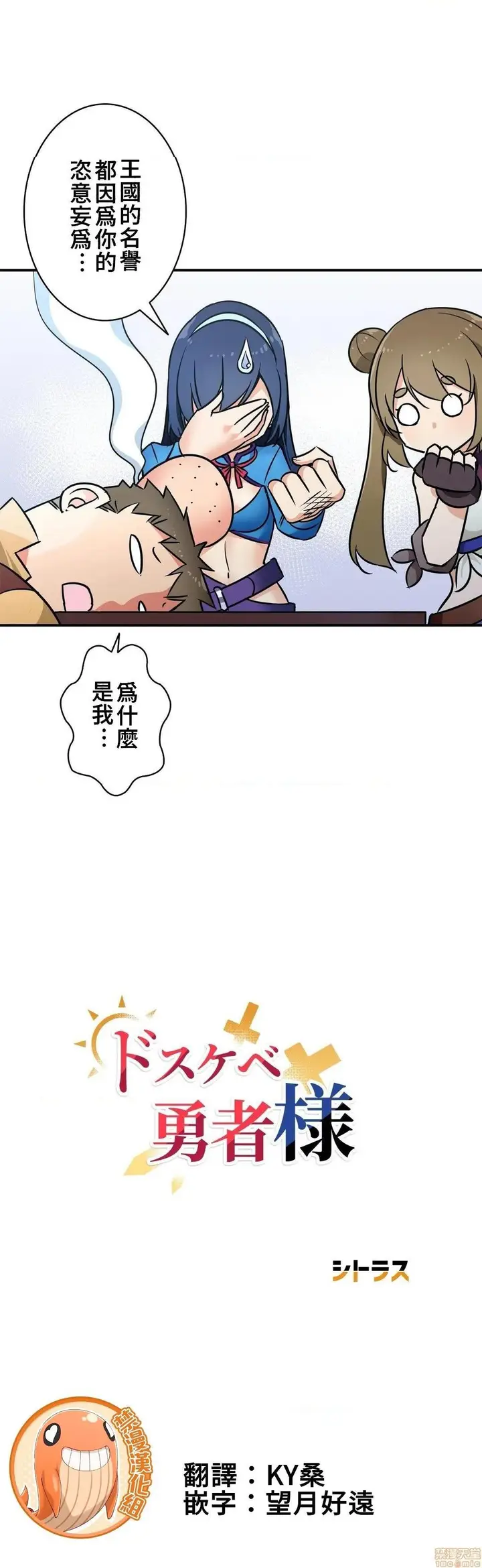漫画《好色勇者大人》第18话18第9张图