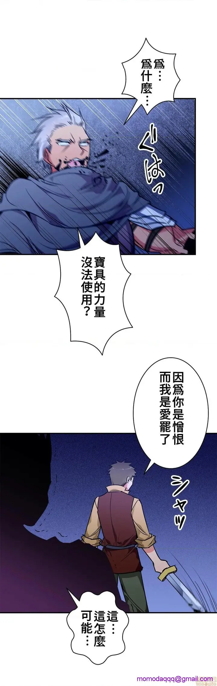 漫画《好色勇者大人》第22话22第13张图