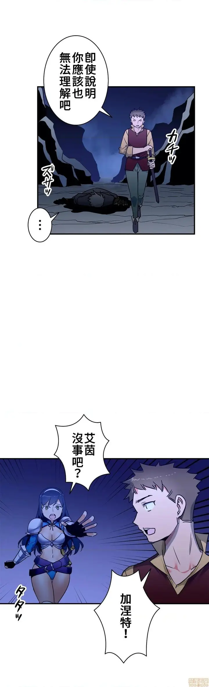 漫画《好色勇者大人》第22话22第14张图