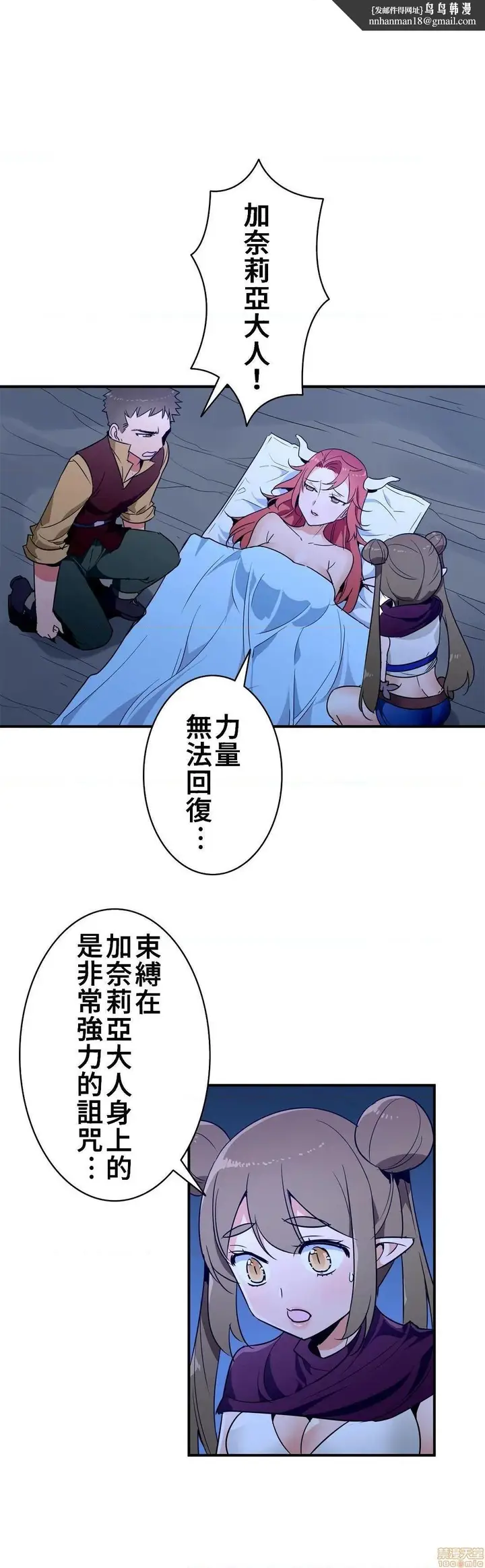 漫画《好色勇者大人》第22话22第16张图