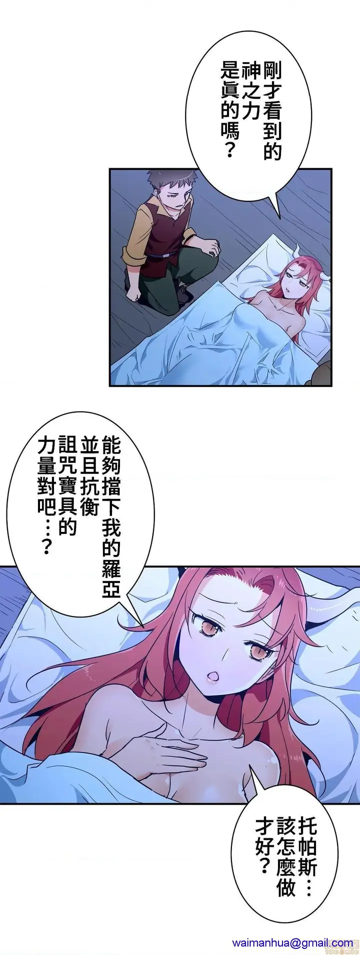 漫画《好色勇者大人》第22话22第18张图