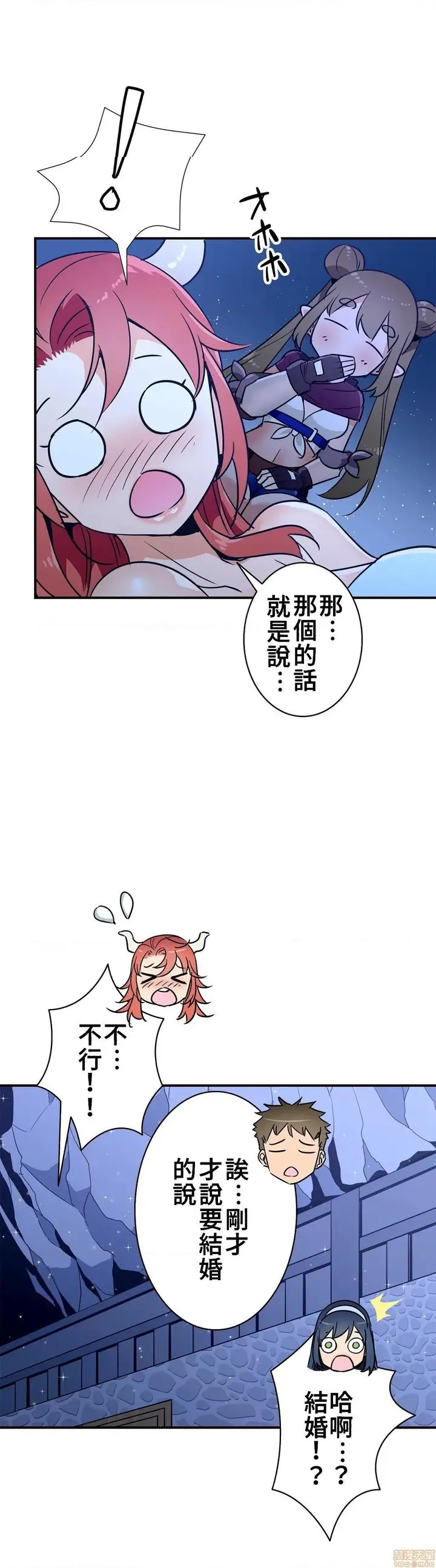 漫画《好色勇者大人》第22话22第20张图