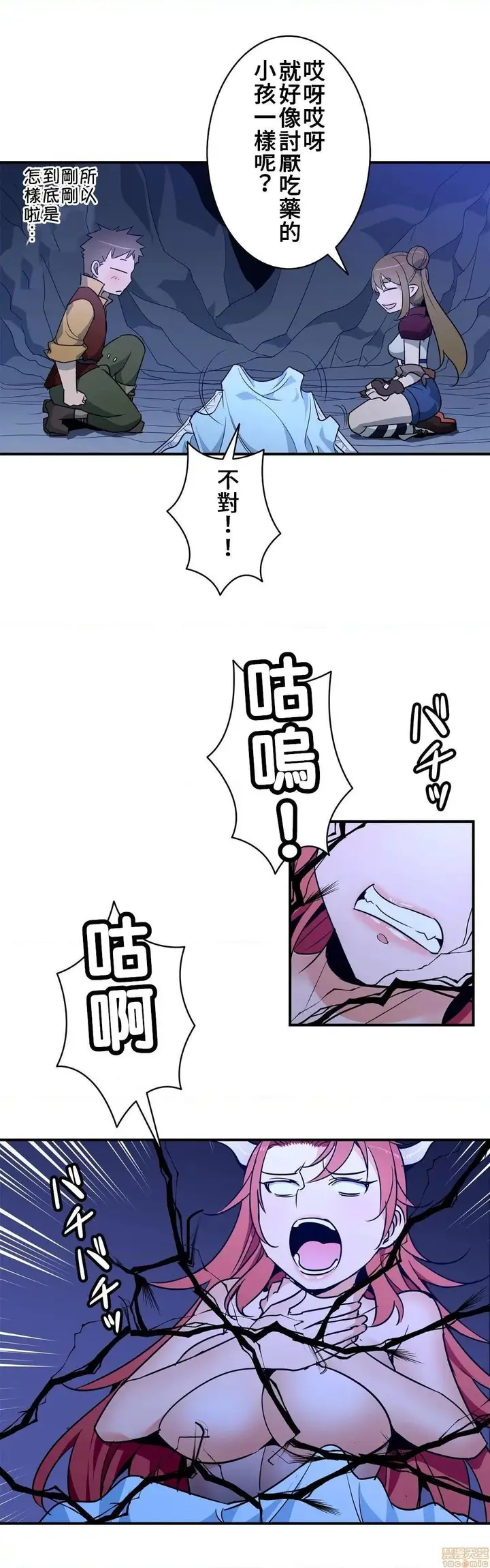 漫画《好色勇者大人》第22话22第22张图