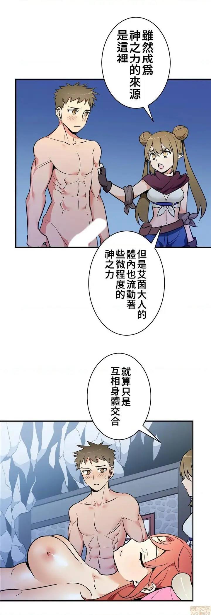 漫画《好色勇者大人》第22话22第25张图