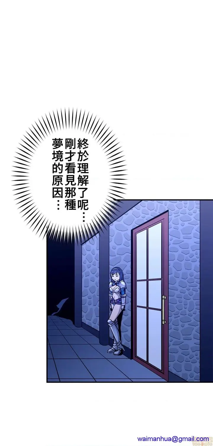漫画《好色勇者大人》第22话22第28张图