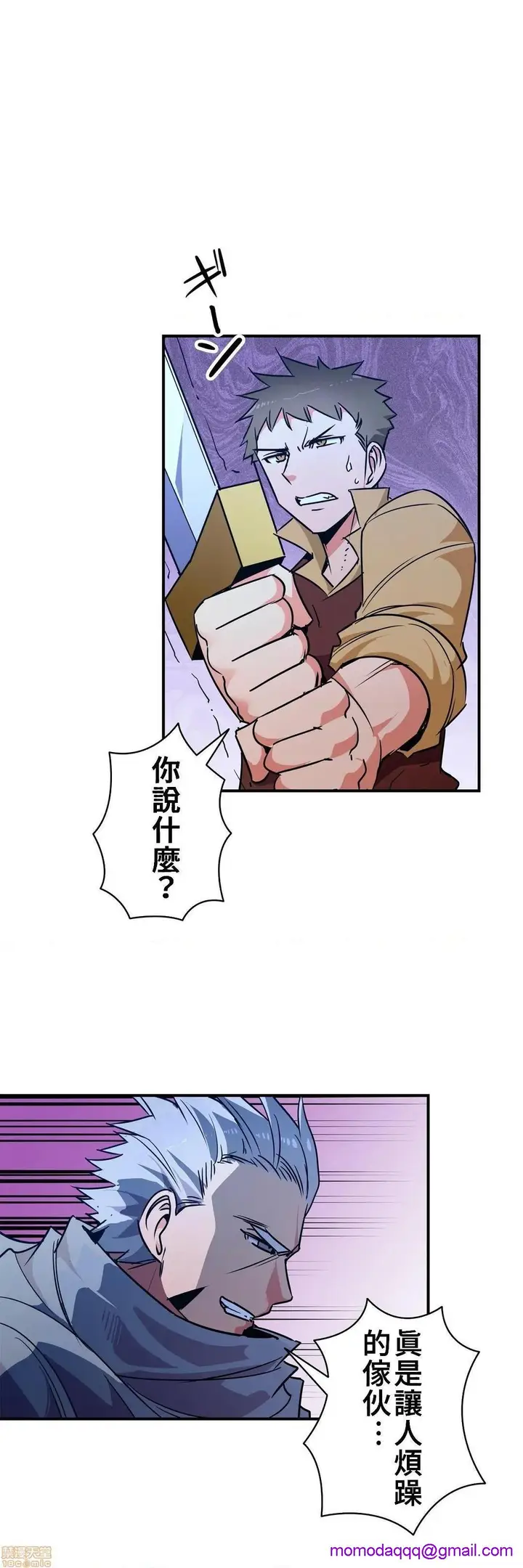 漫画《好色勇者大人》第22话22第3张图