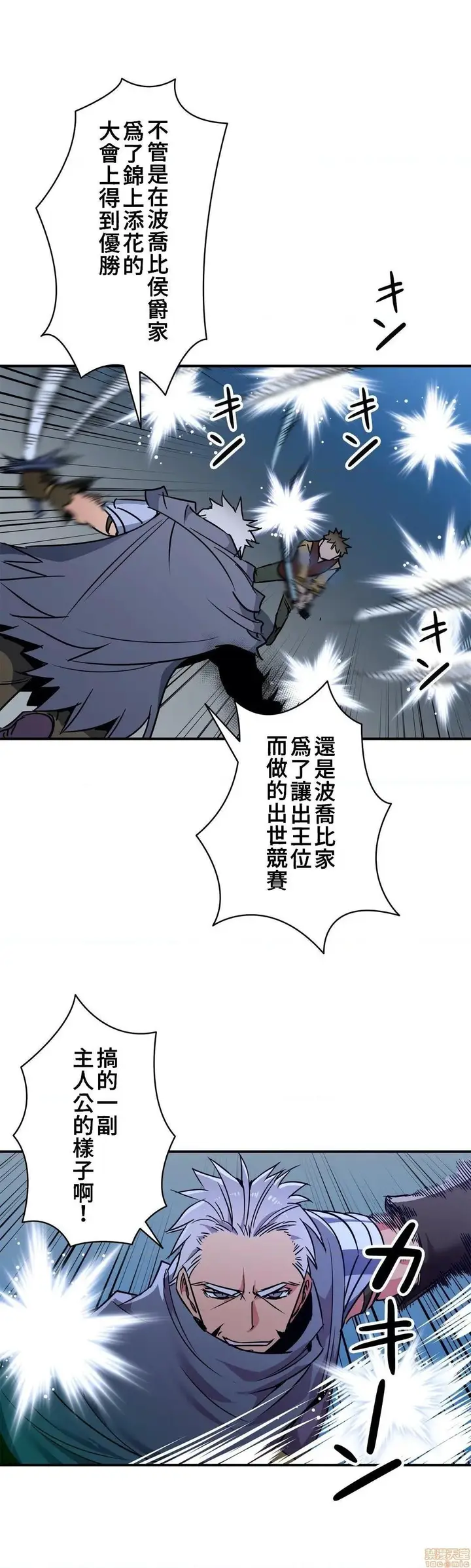 漫画《好色勇者大人》第22话22第4张图