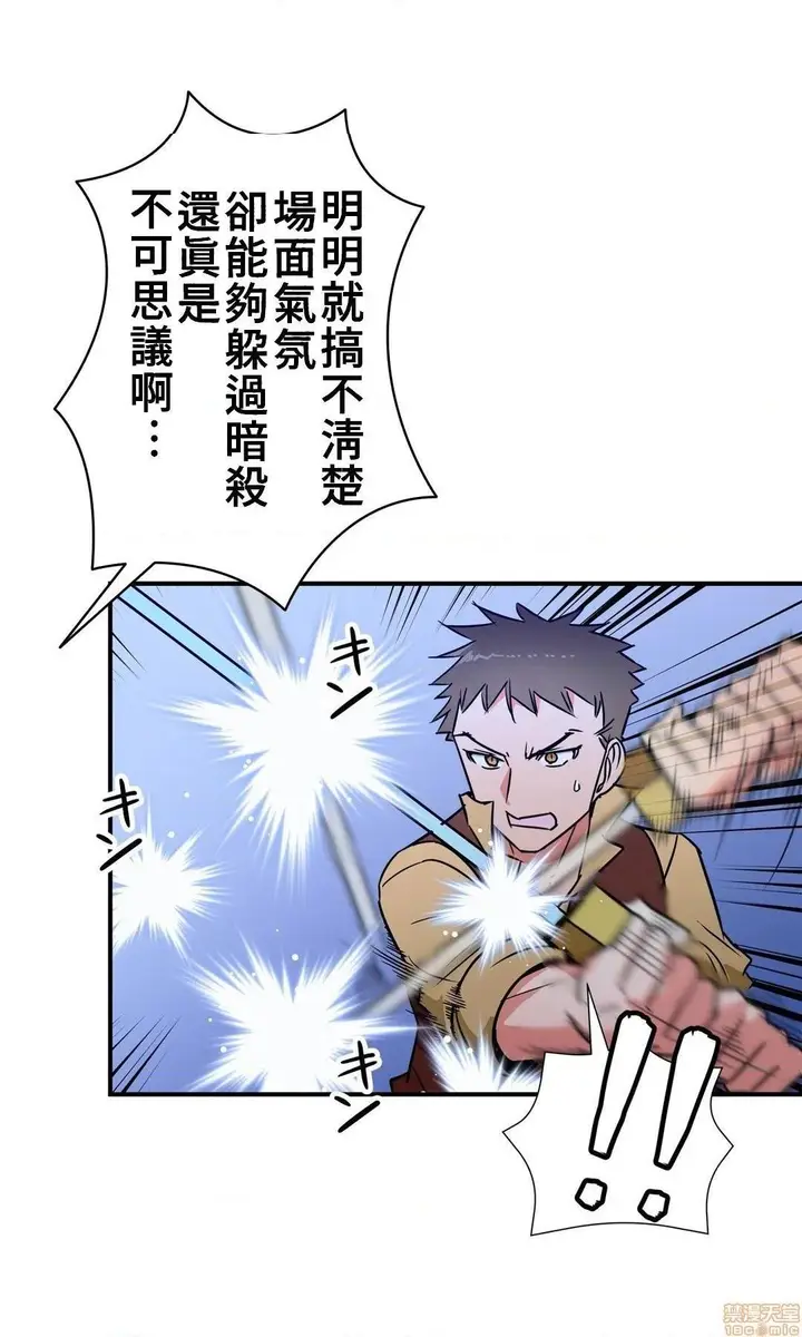 漫画《好色勇者大人》第22话22第5张图