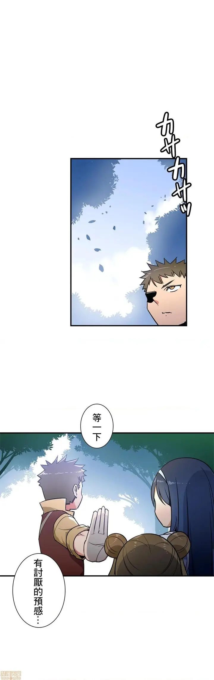 漫画《好色勇者大人》第26话26第18张图
