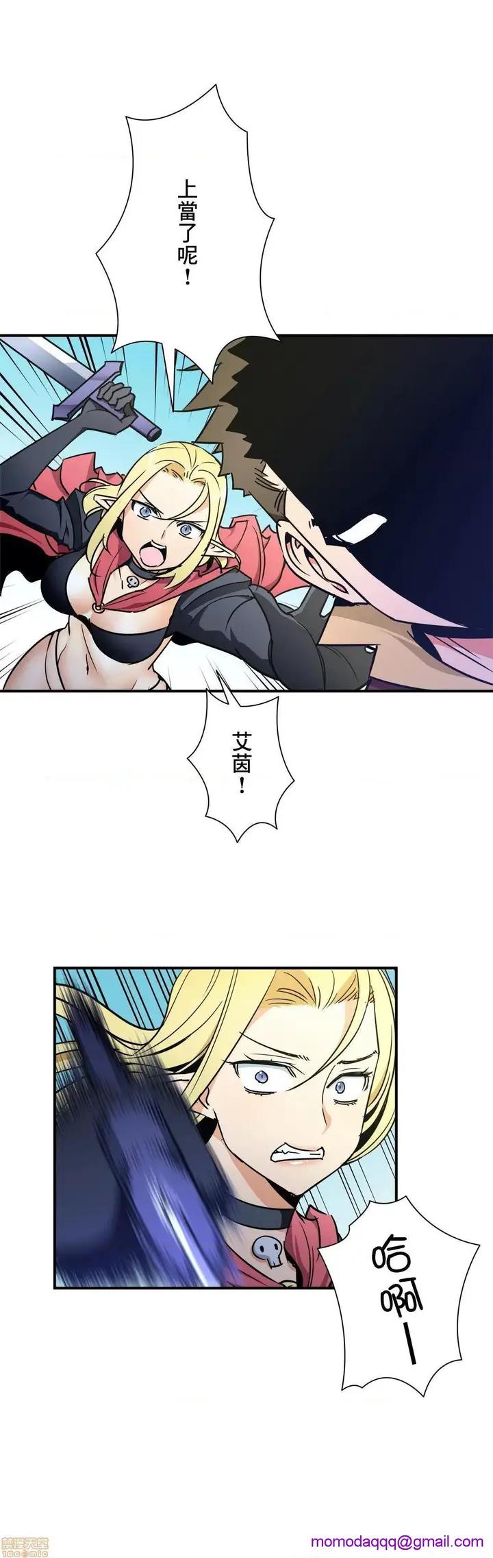 漫画《好色勇者大人》第26话26第22张图