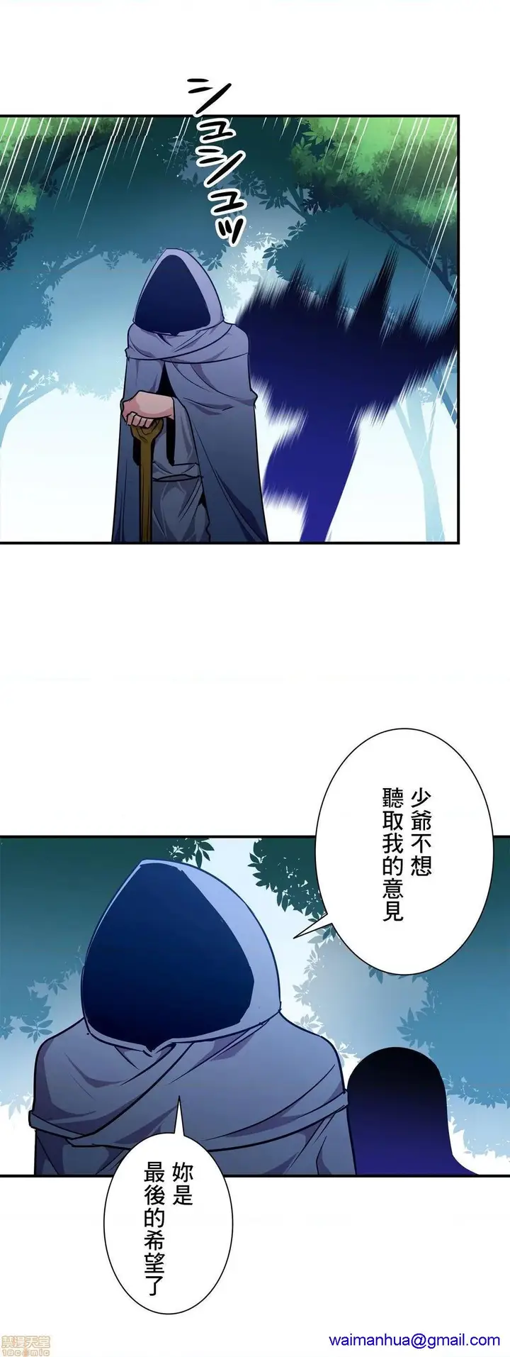 漫画《好色勇者大人》第26话26第7张图