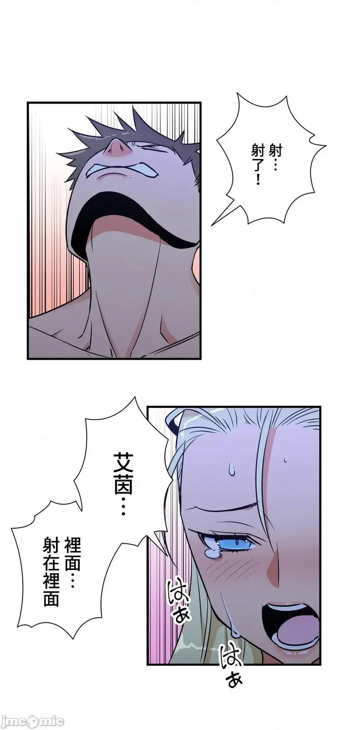 漫画《好色勇者大人》第43话43第19张图