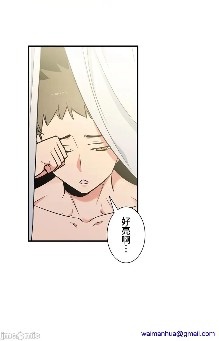 漫画《好色勇者大人》第43话43第24张图