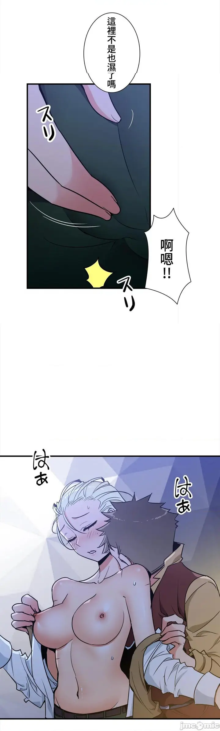漫画《好色勇者大人》第43话43第4张图
