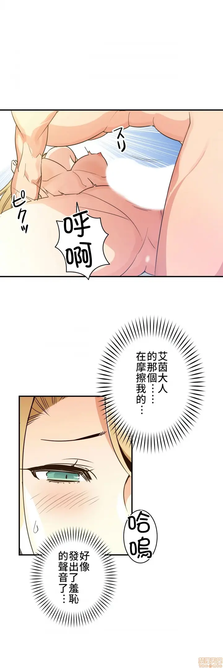漫画《好色勇者大人》第10话10第10张图