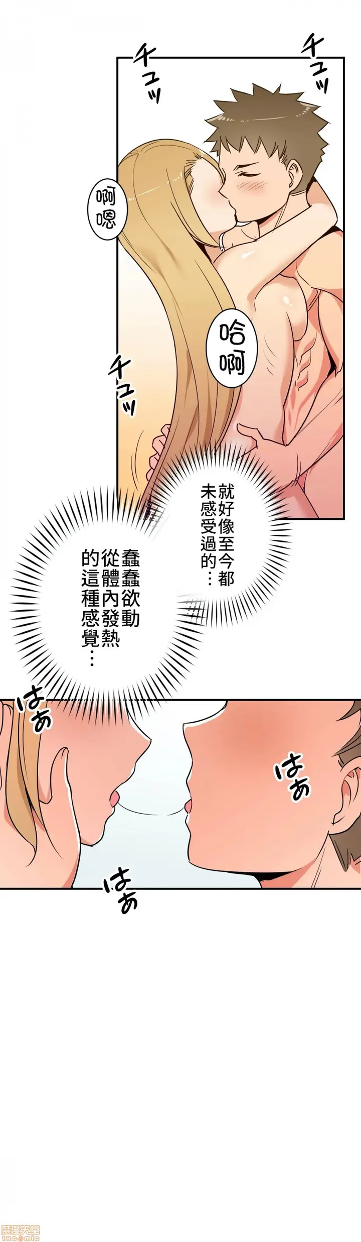 漫画《好色勇者大人》第10话10第11张图