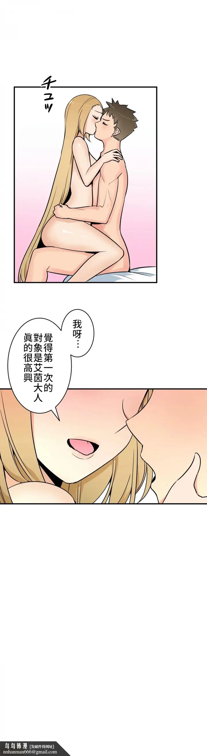 漫画《好色勇者大人》第10话10第17张图