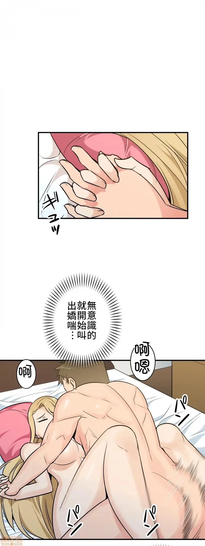 漫画《好色勇者大人》第10话10第22张图
