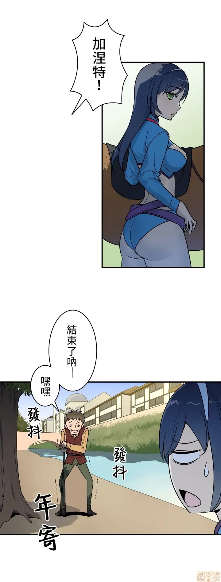 漫画《好色勇者大人》第10话10第30张图