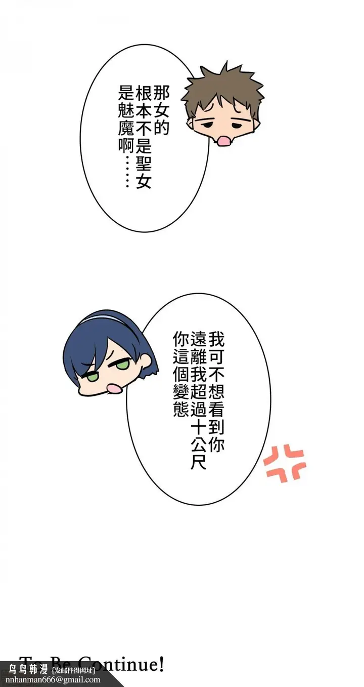 漫画《好色勇者大人》第10话10第31张图